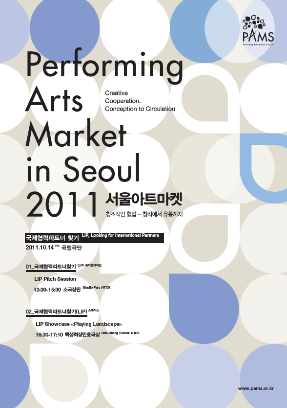 [2011 서울아트마켓]  국제협력파트너찾기(LIP) 자료집(국영문) 